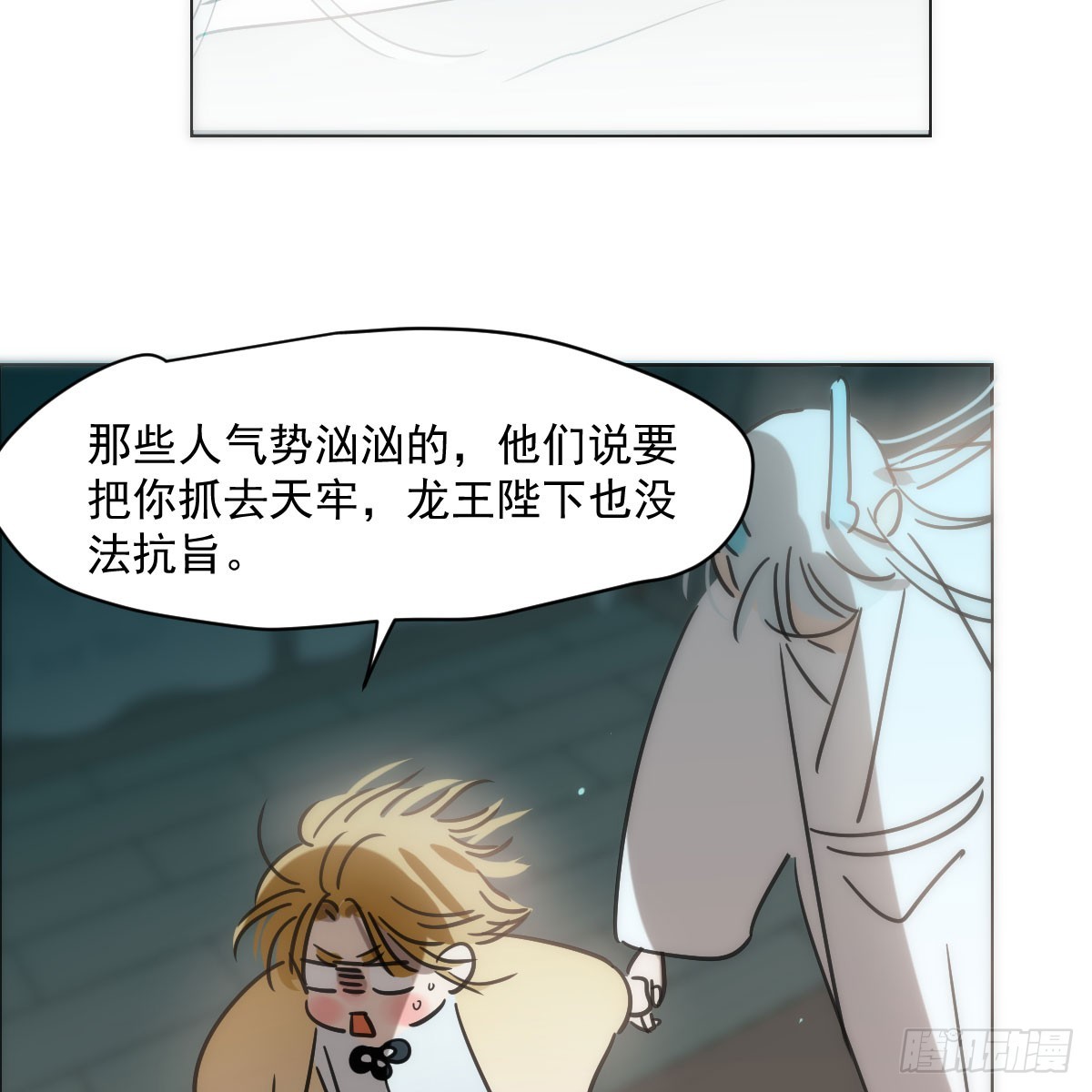 第217话 天界来人29