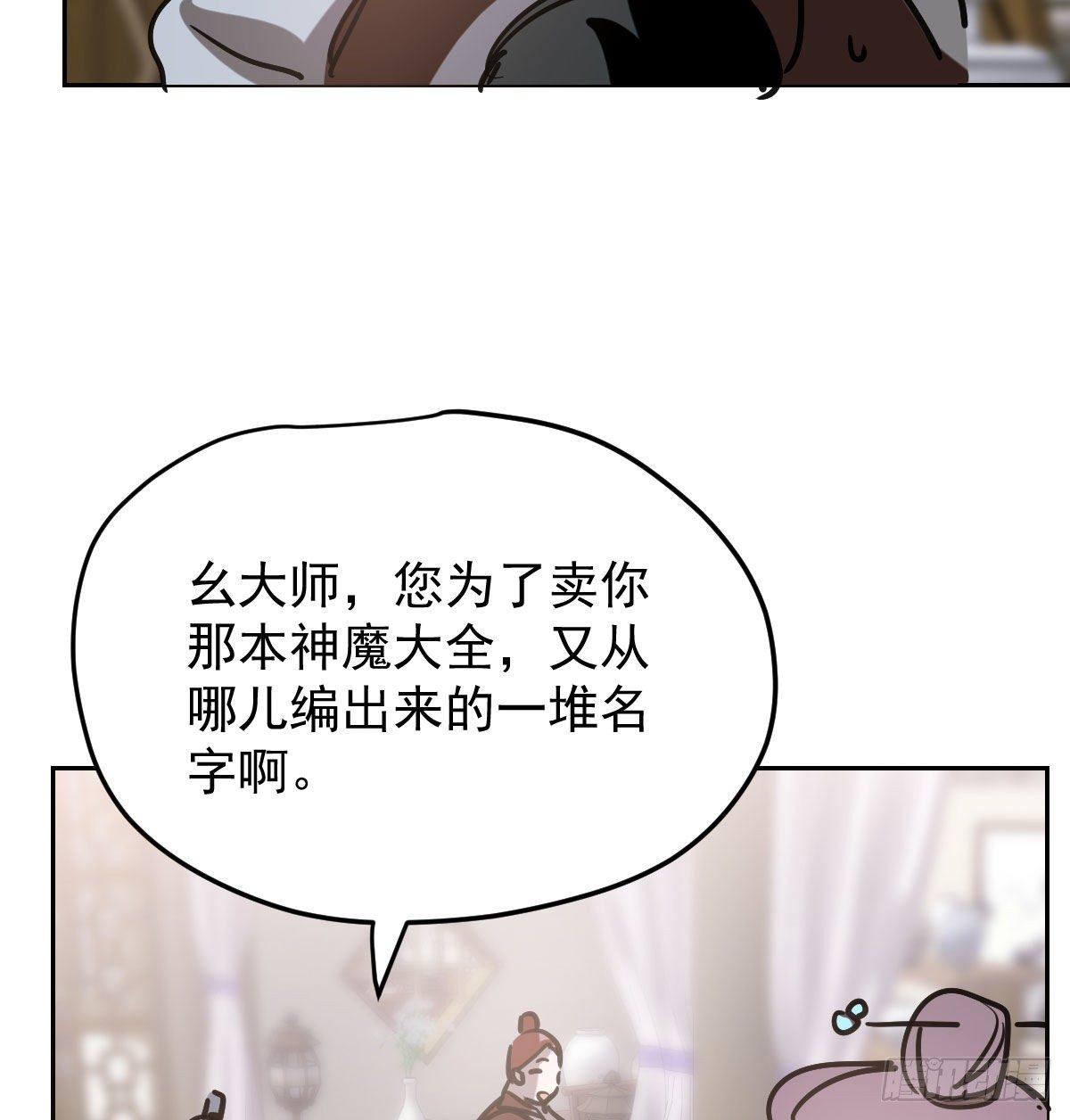 第九十六话 前世篇（一）26