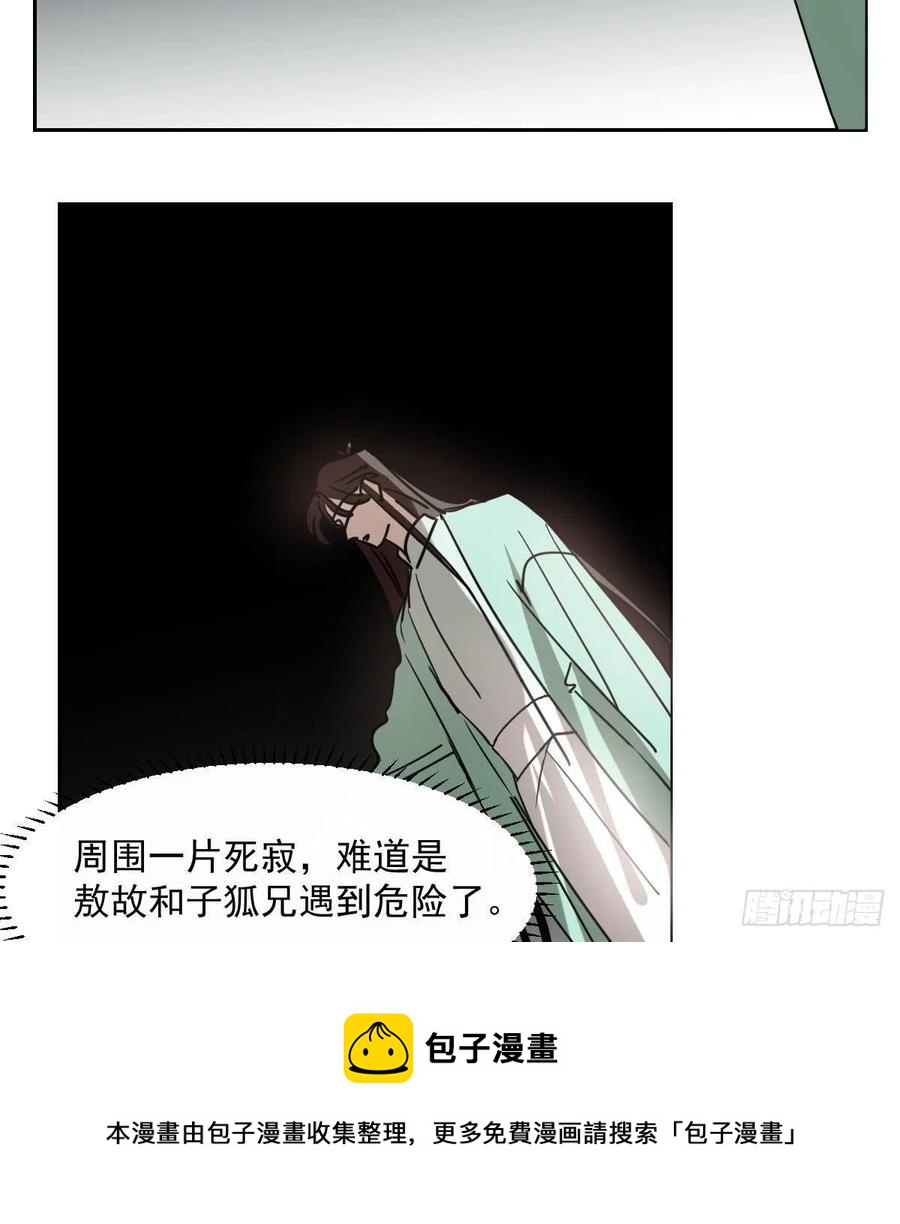 第177话 又吞龙息80