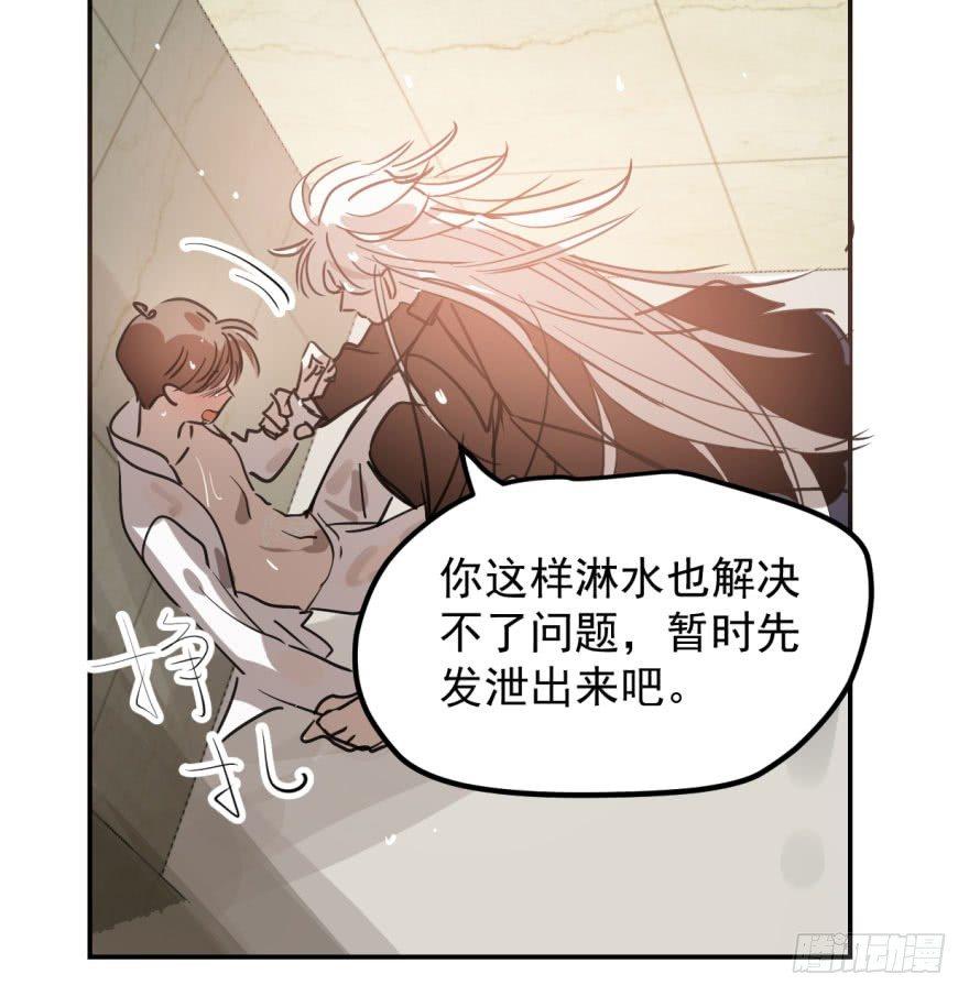 第四十一话 刚要动手49