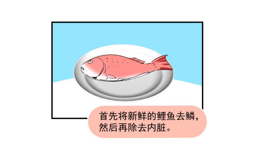 第八话 鱼生艰难1