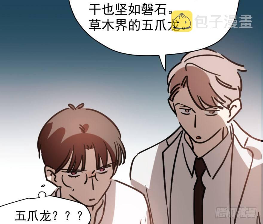 第六十话 找到敖故39