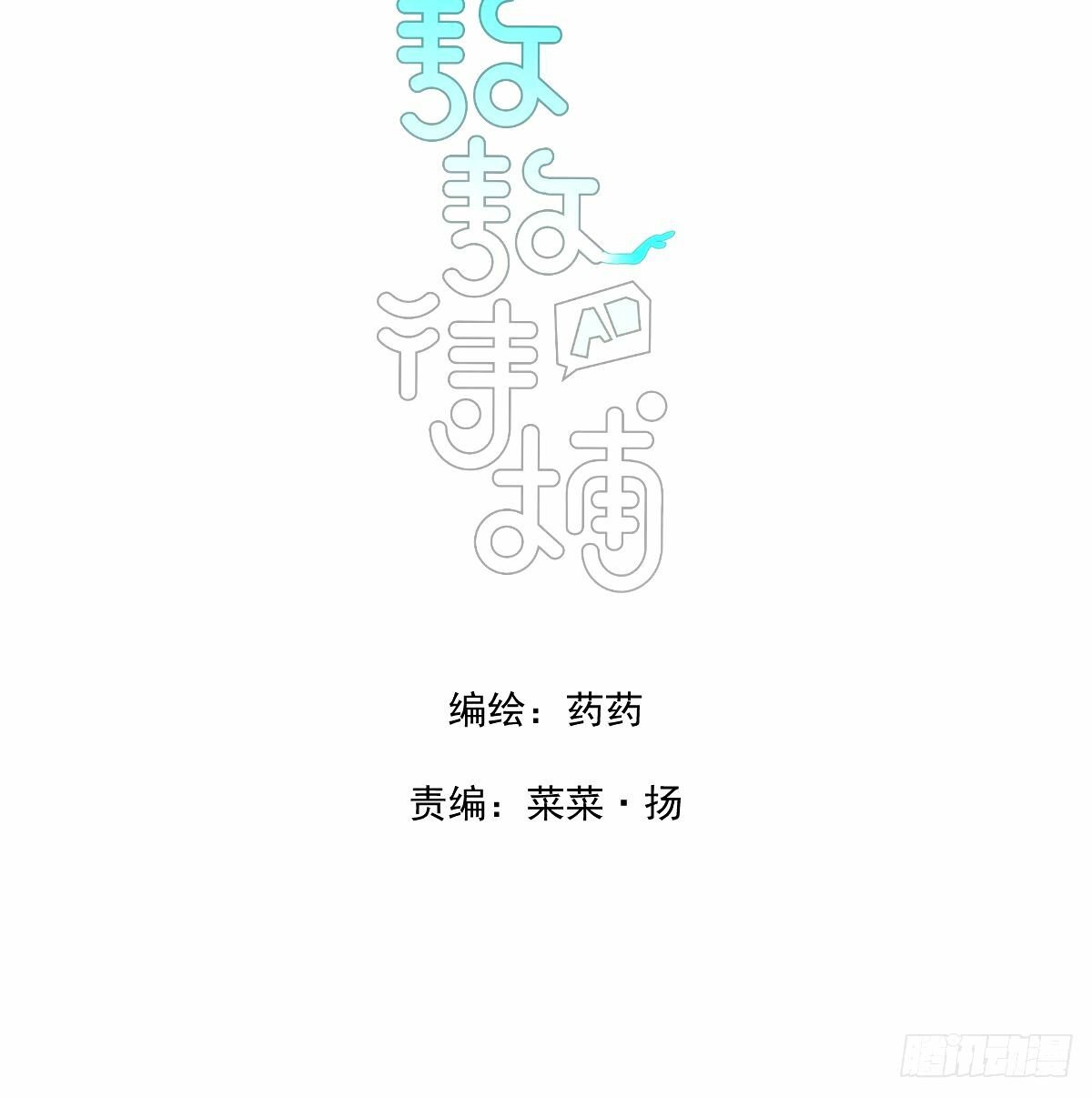第234话 没有弱点19
