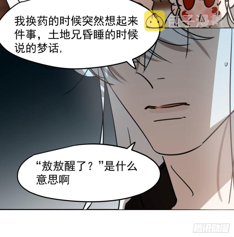 第152话 要一千年27