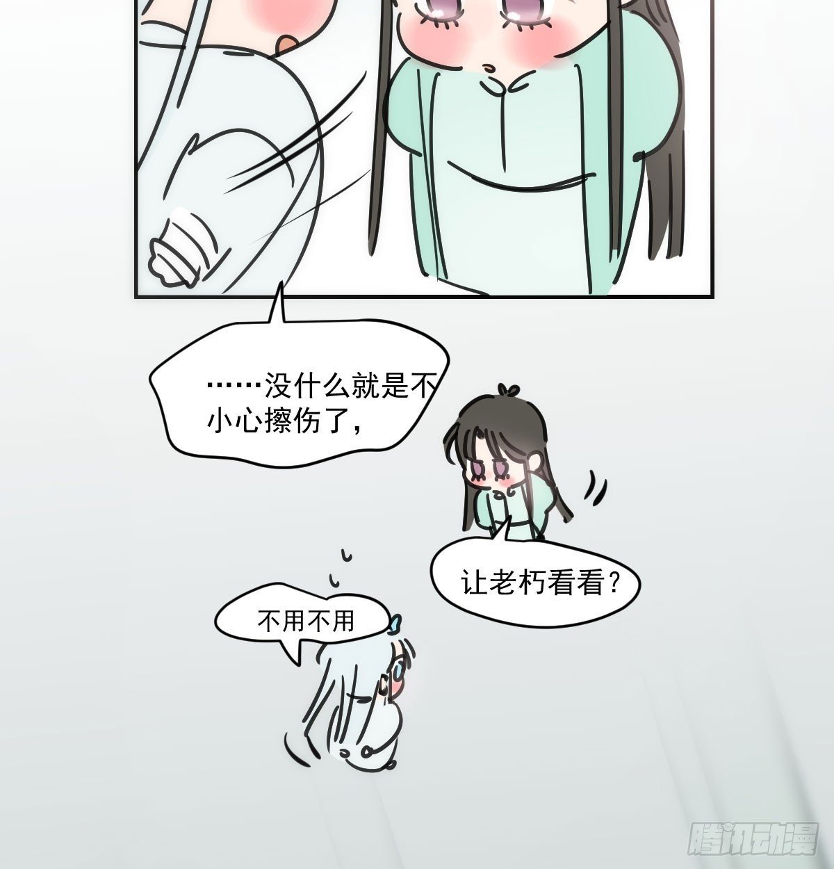 第248话 抱抱49