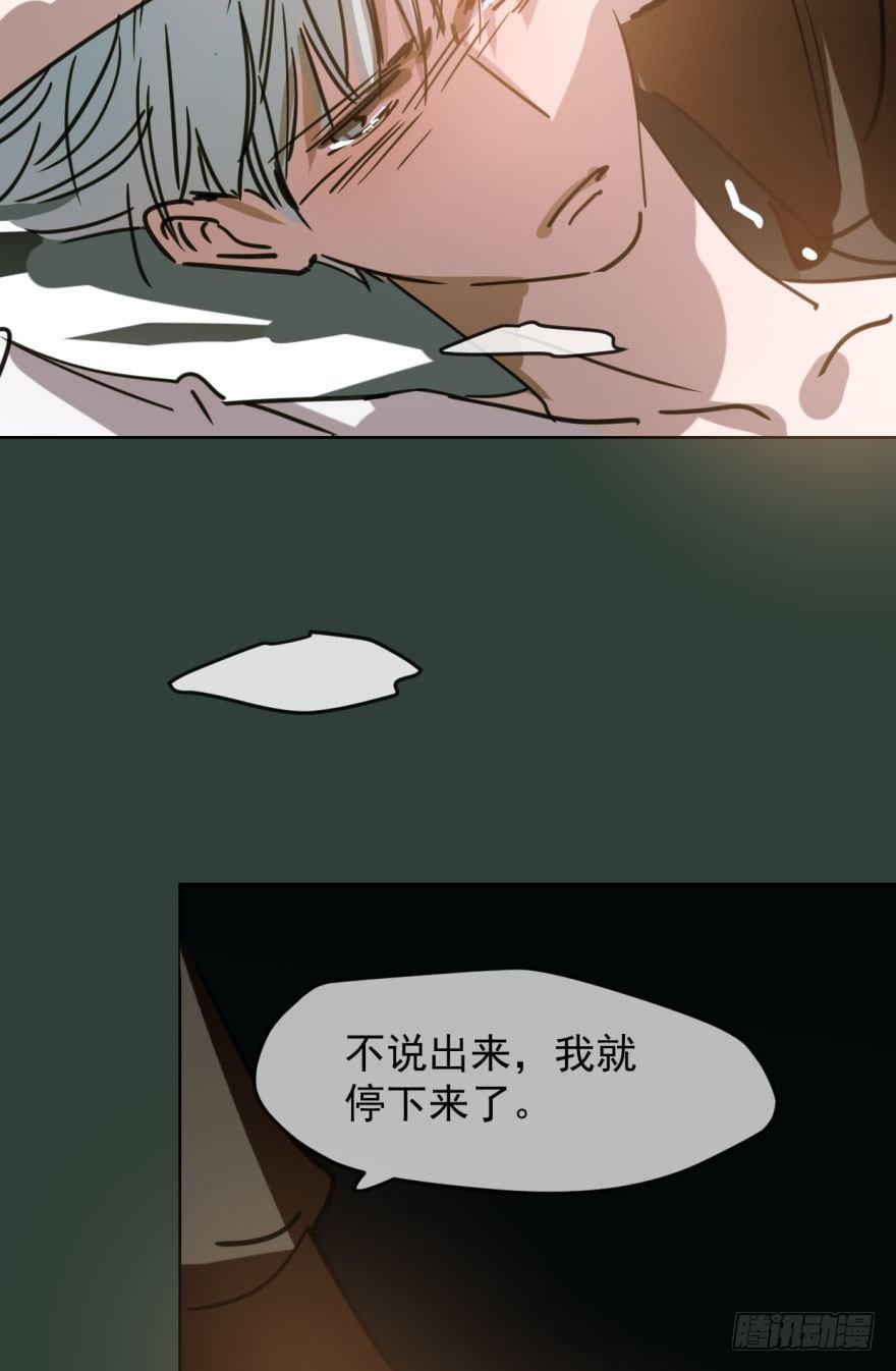 第四十七话 什么感觉56