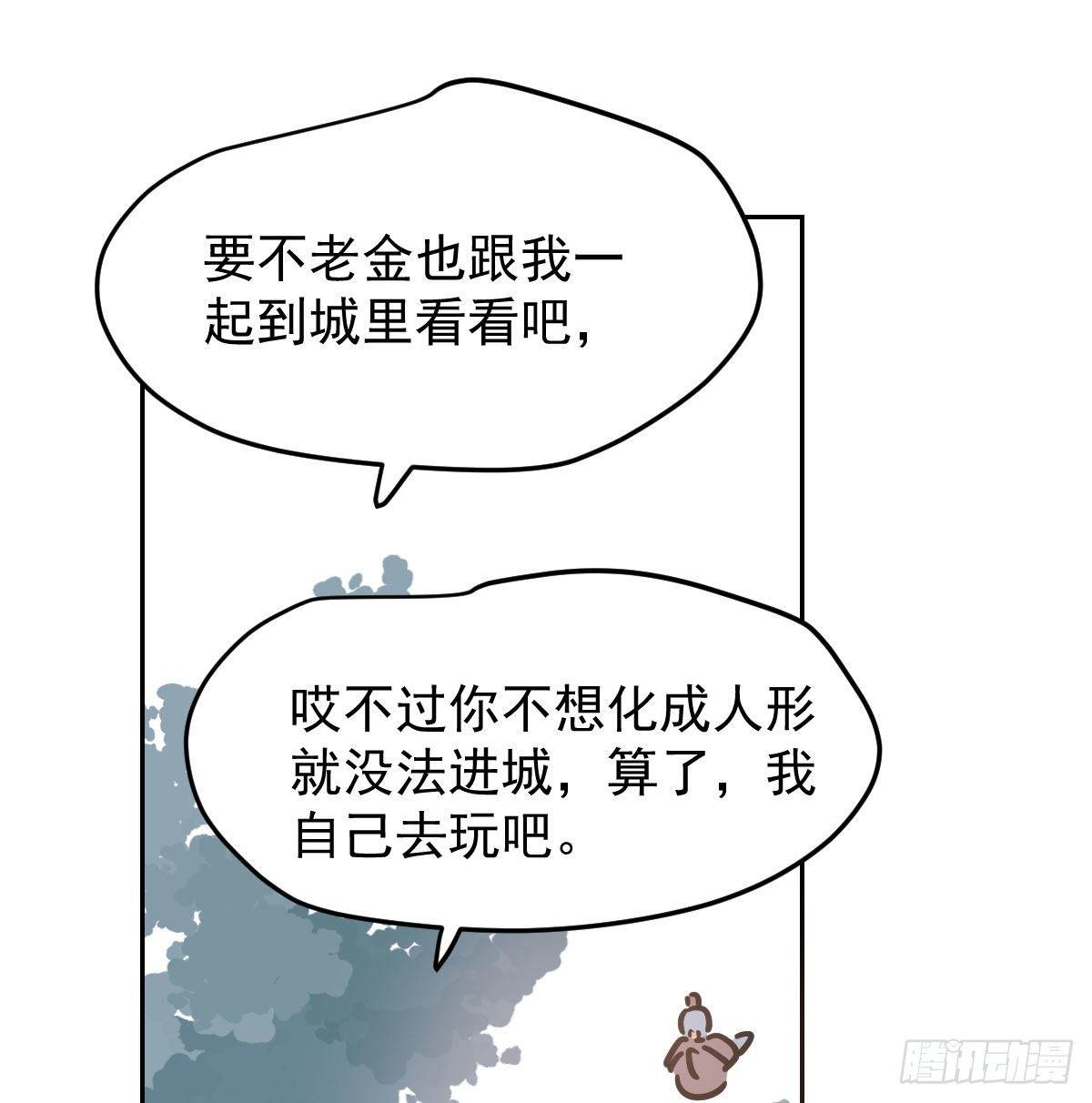 第九十九话 前世篇（四）14