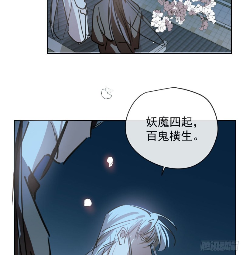 第一百零六话 前世篇（八）38