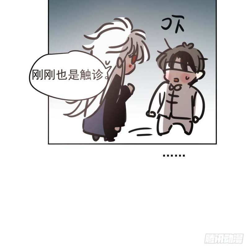第125话 敖故触诊81