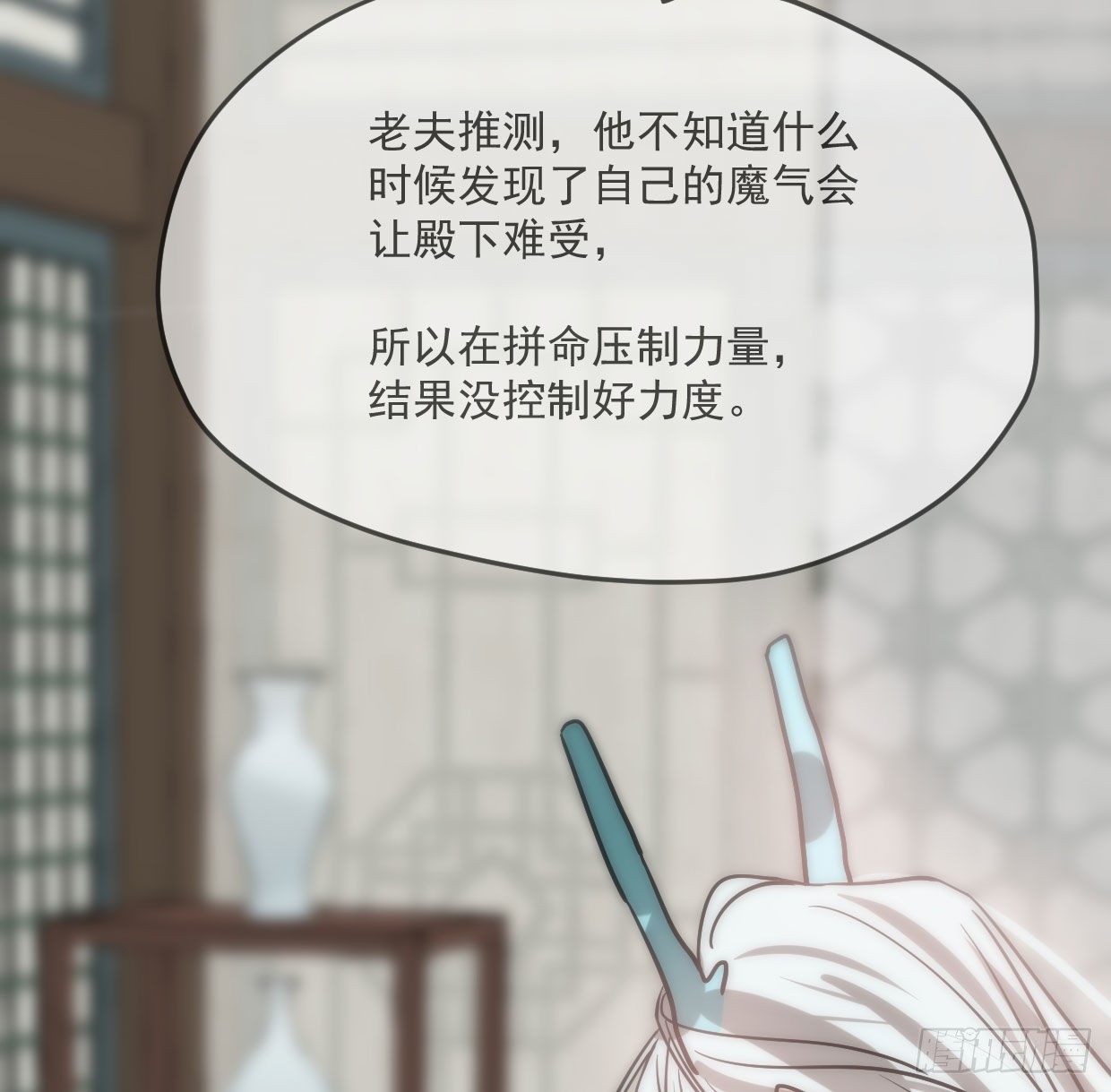 第181话 慢慢俯身11