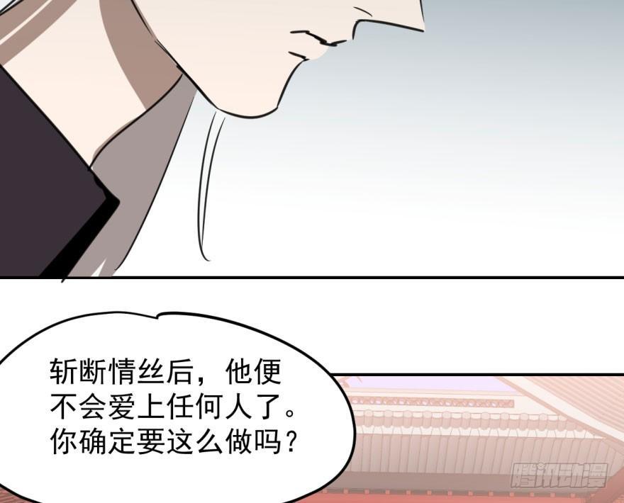 第三十六话 雷恩雷恩54