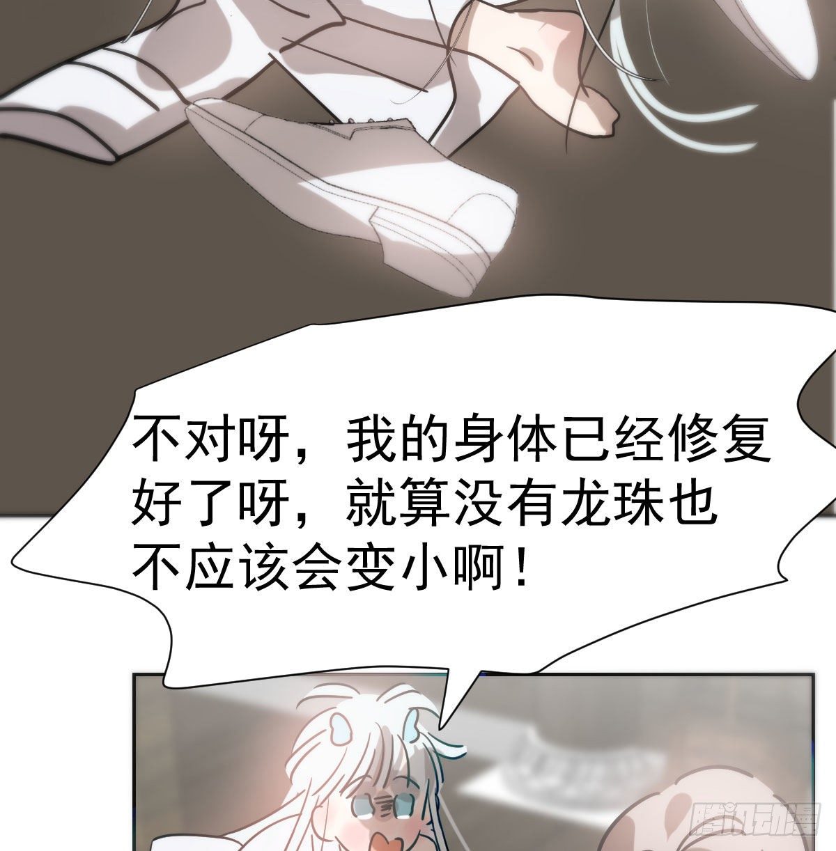 第185话 敖敖救哥47