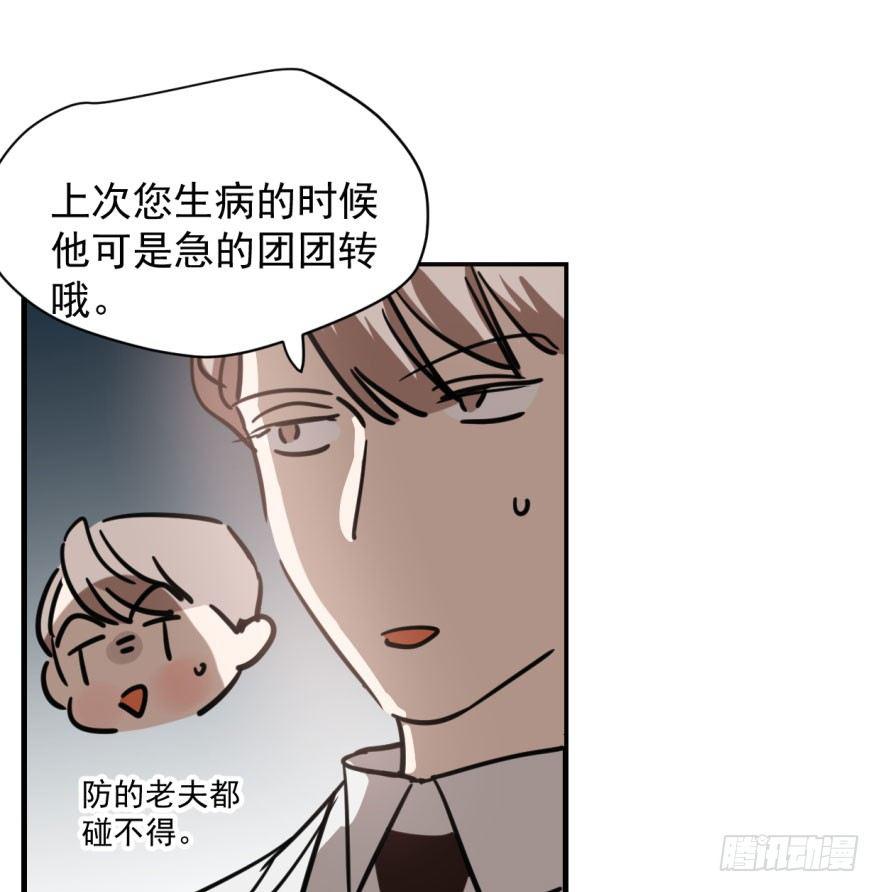 第五十八话 不要皱眉29