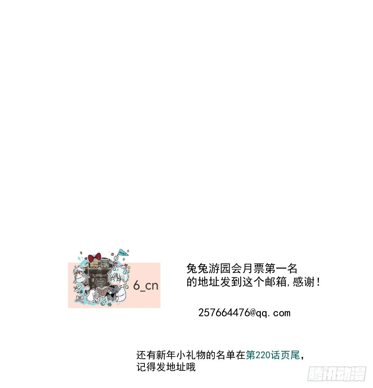 第223话 新的神君87