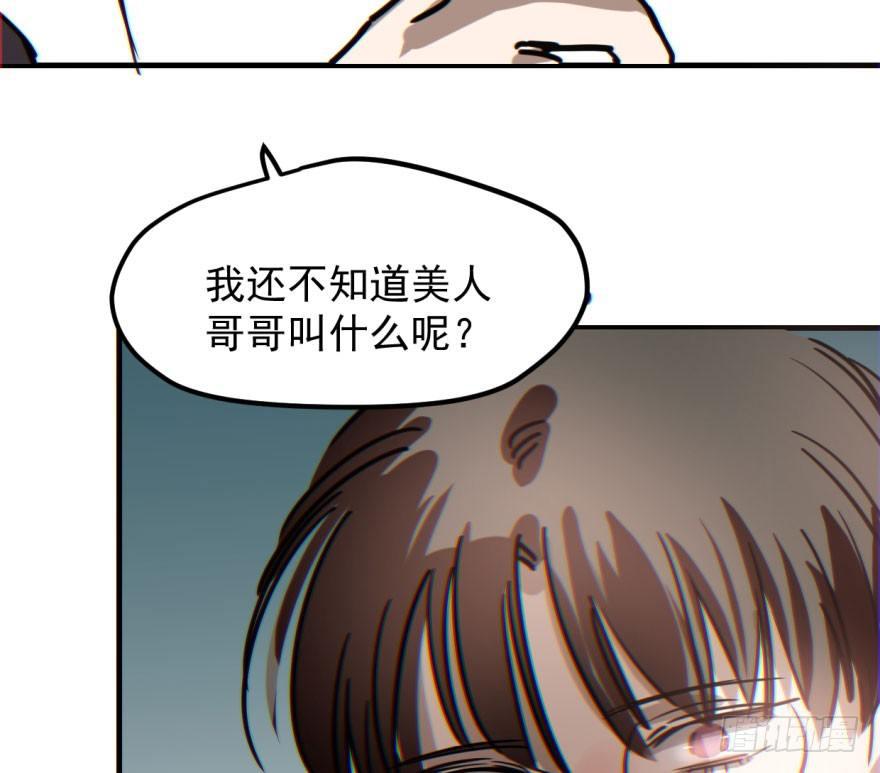 第五十九话 你的名字19
