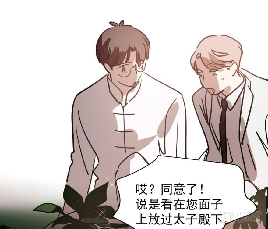 第六十话 找到敖故47