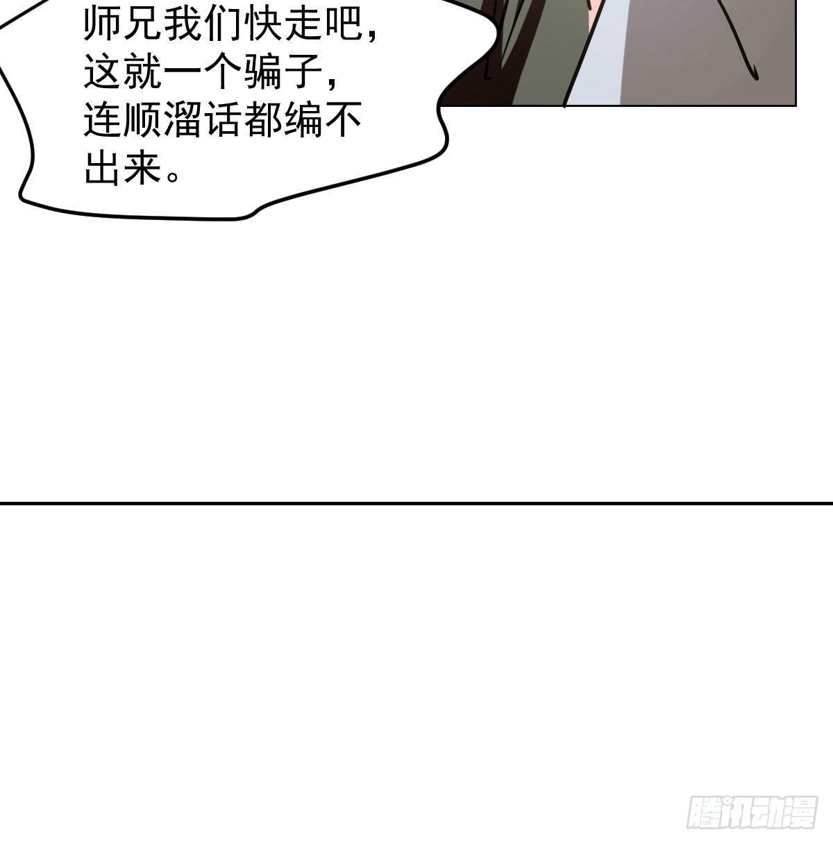 第九十九话 前世篇（四）50