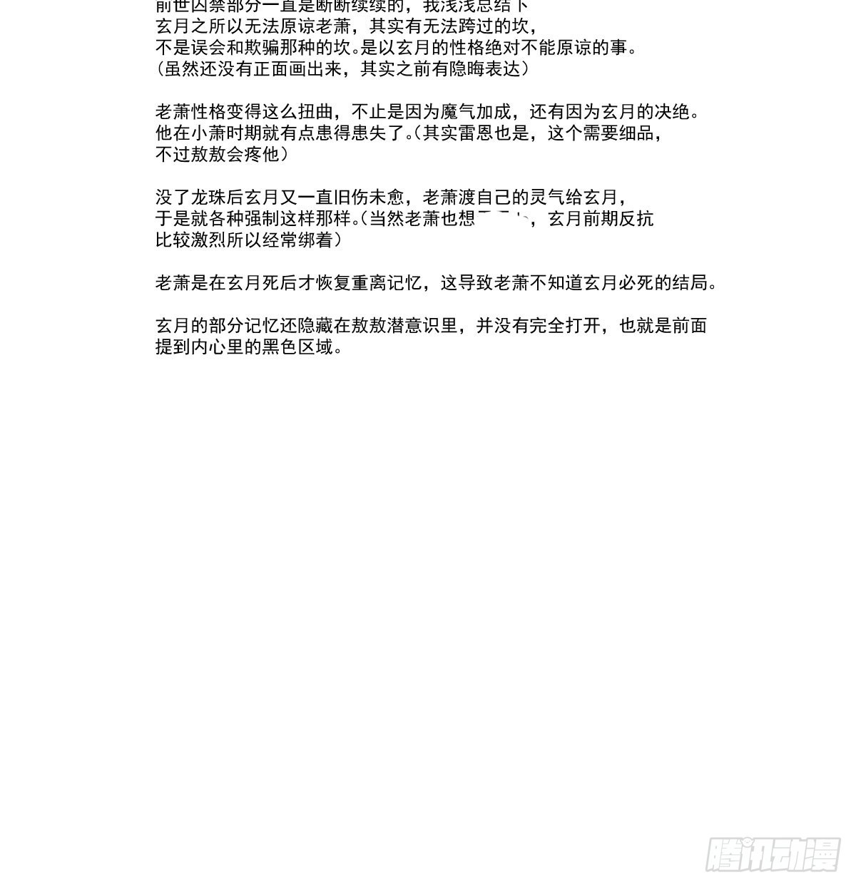 第193话 喜怒哀乐77