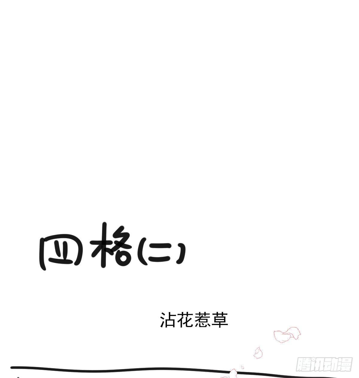 第142.5话 番外加通知5
