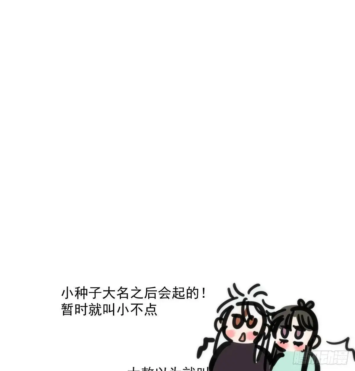 后篇3 隐秘之事（1）84