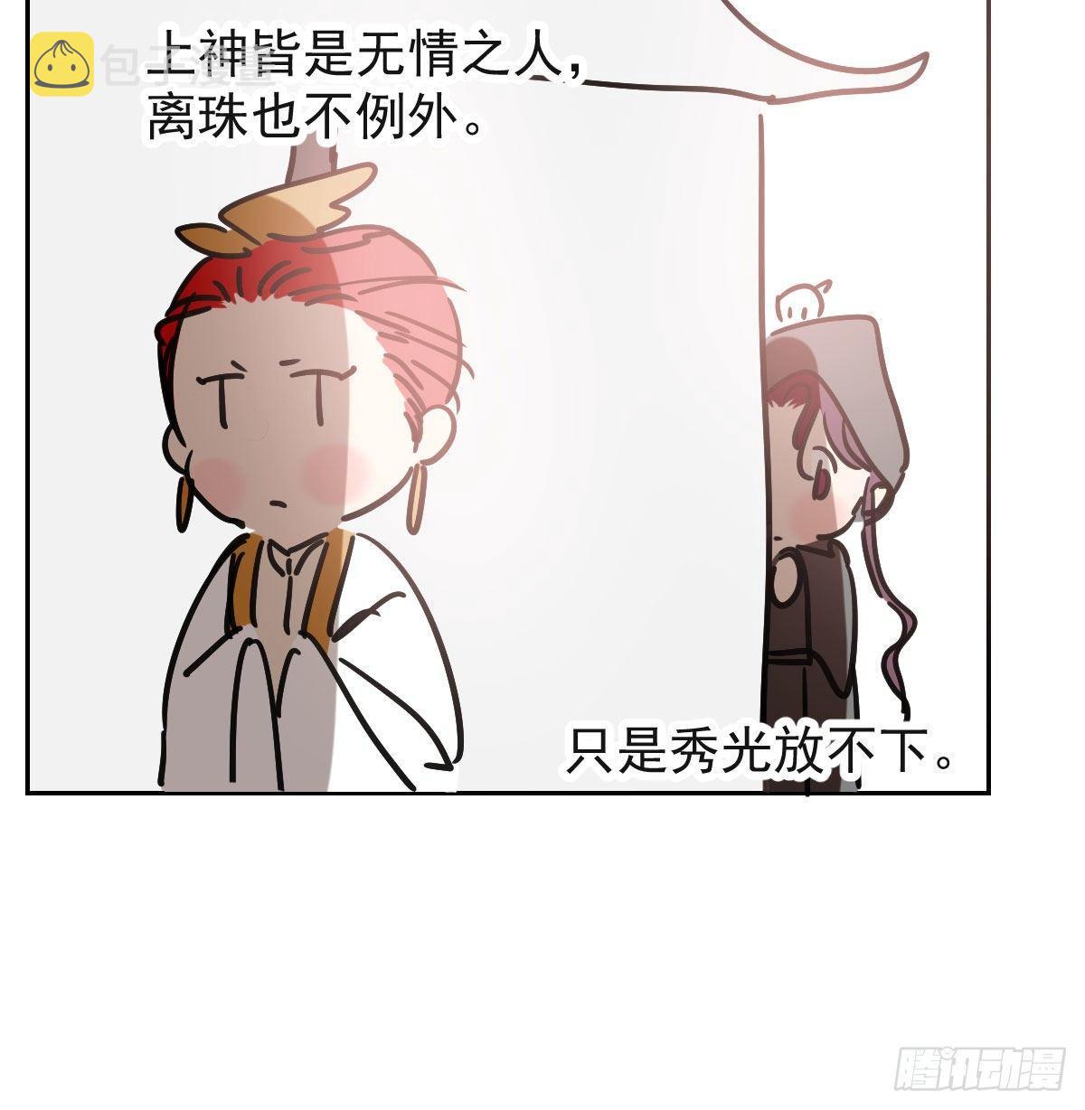 第九十五话 敖故抓到玉羲51