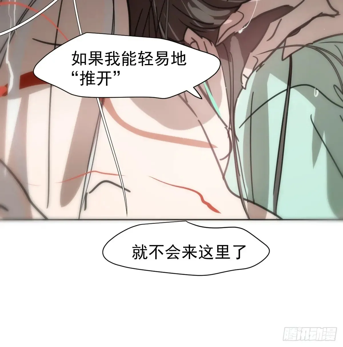 后篇10 亲亲（3））76