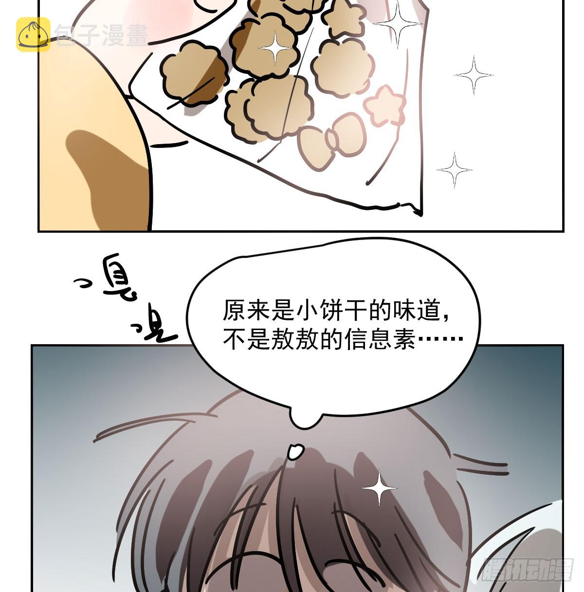 特别篇 欺负31