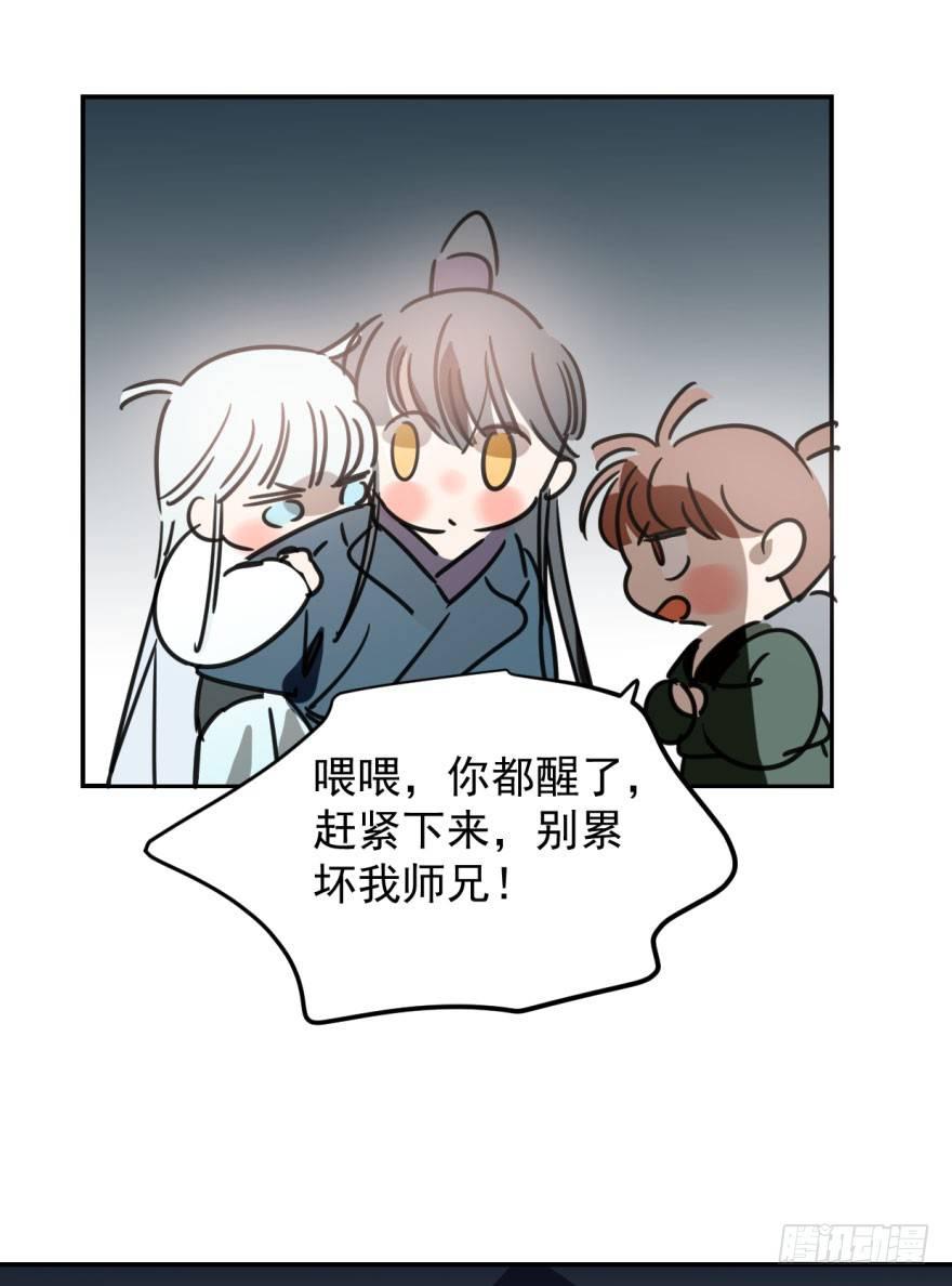 第三十二话 一见钟情51