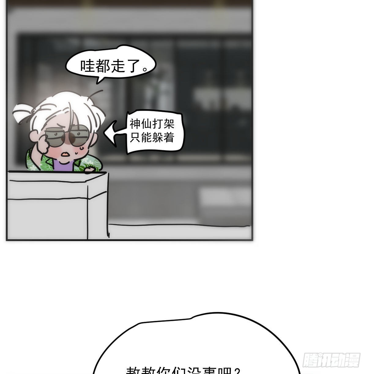 第203话 是重离吗61