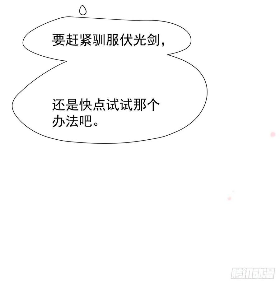 第164话 把我绑住34