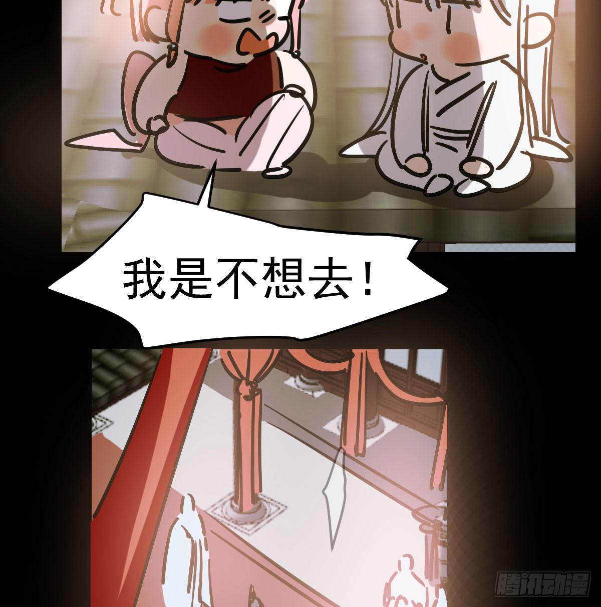 第八十话 不成亲了6