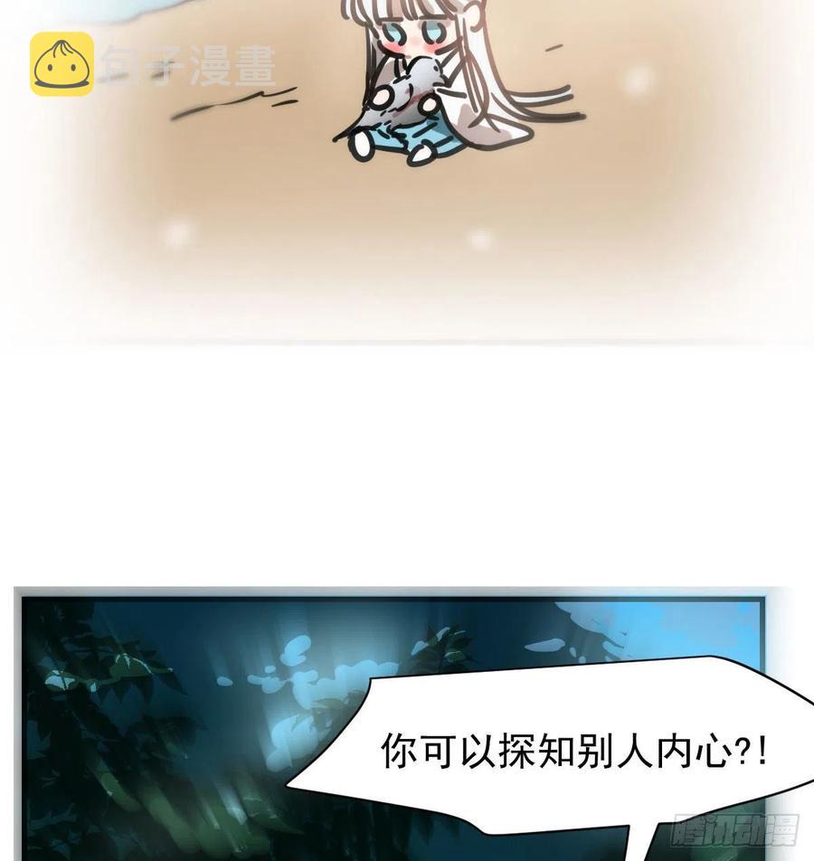 第157话 默默守护26