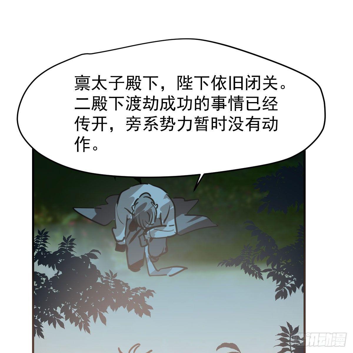 第六十八话 小披风我回来了39
