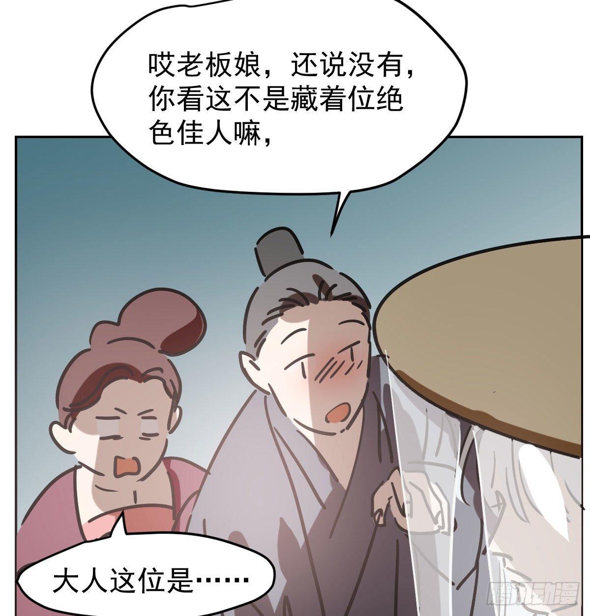 第一百话 前世篇（五）54