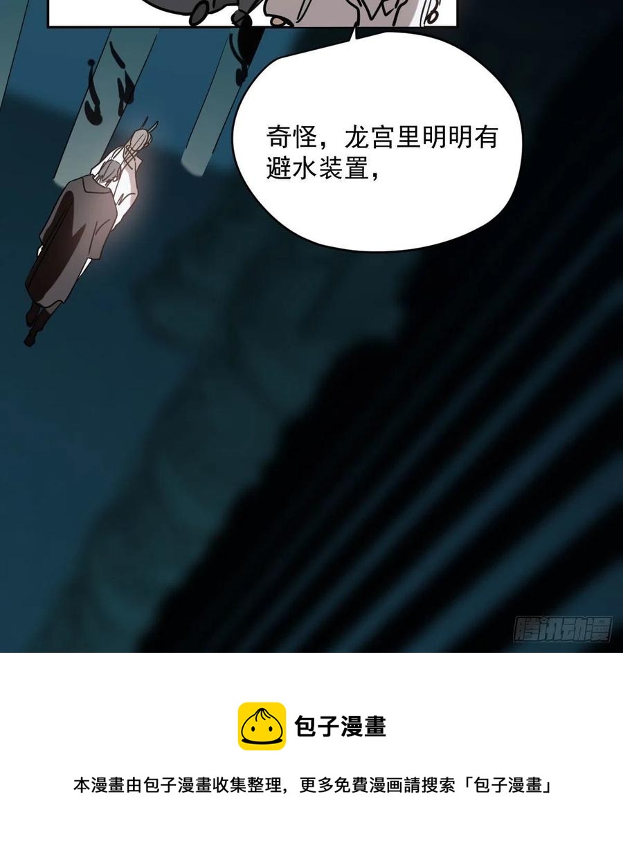 第177话 又吞龙息8