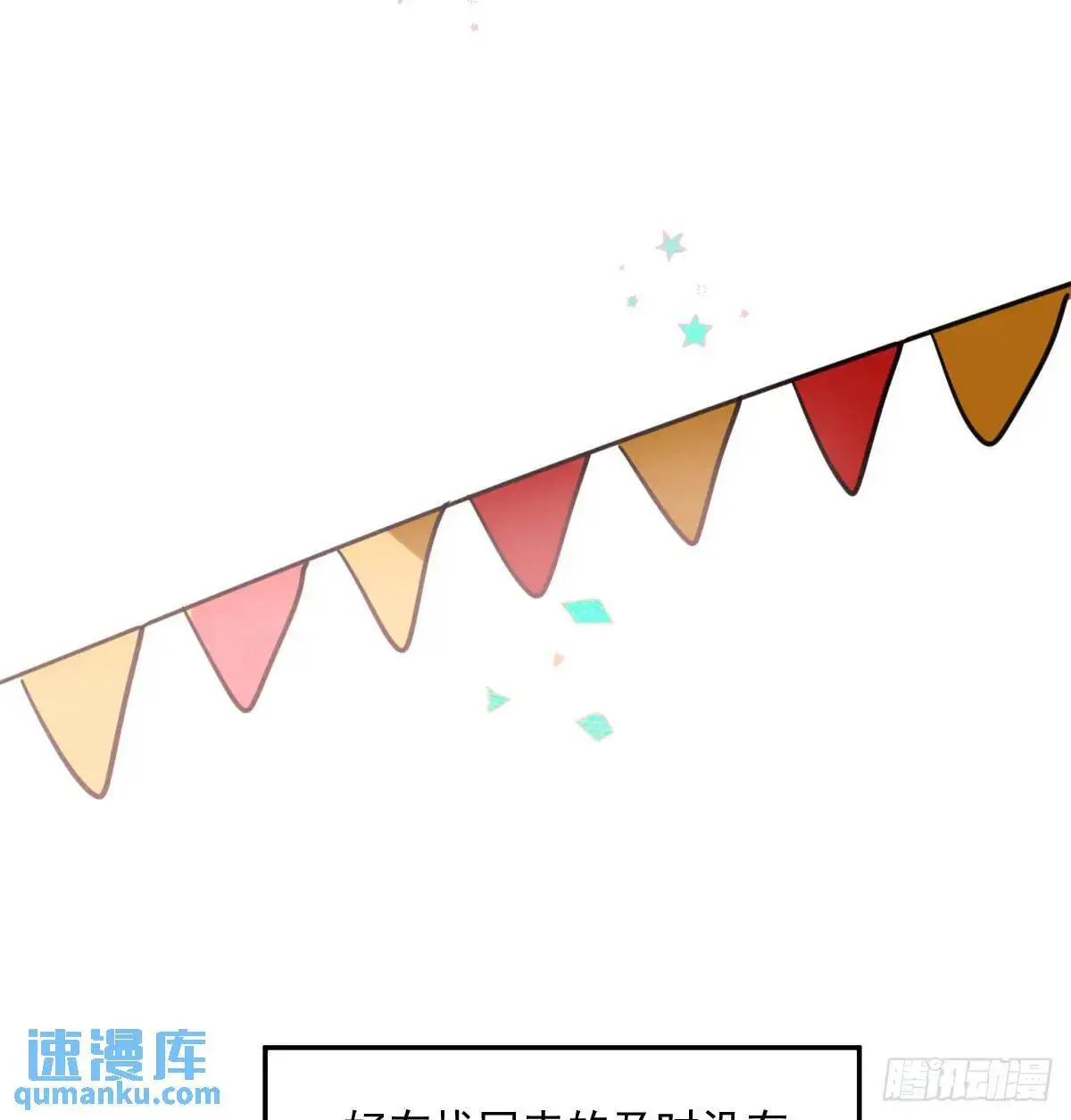 特别篇 分开60