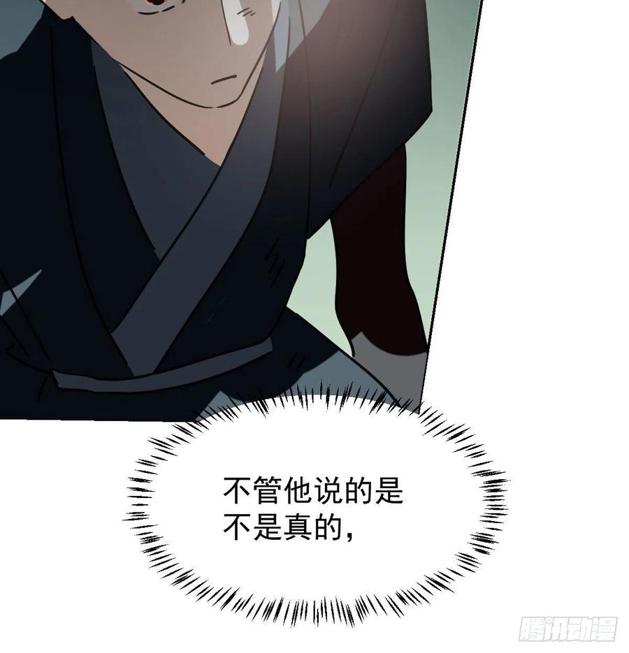 第145话 玄龙珠现身70