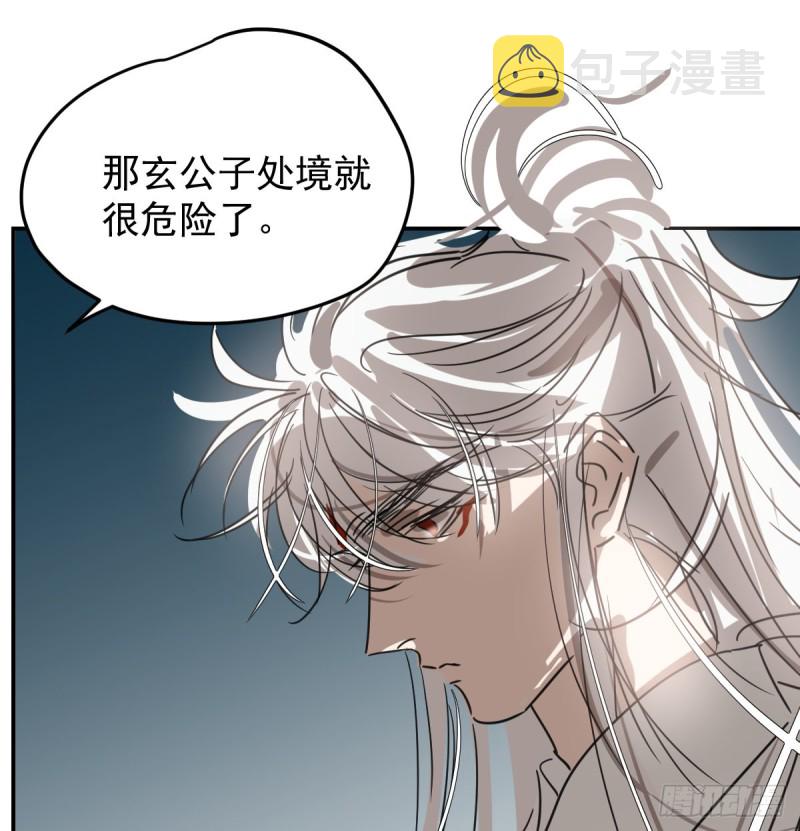 第132话 枝落无声73