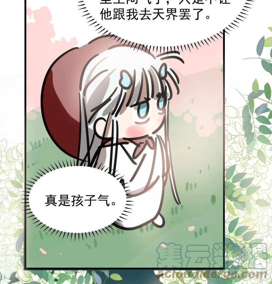 第157话 默默守护42