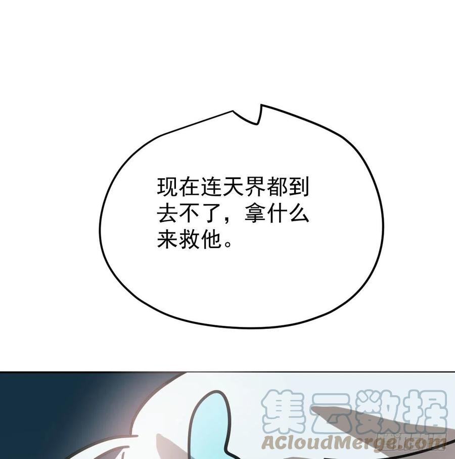 第151话 如有来生45