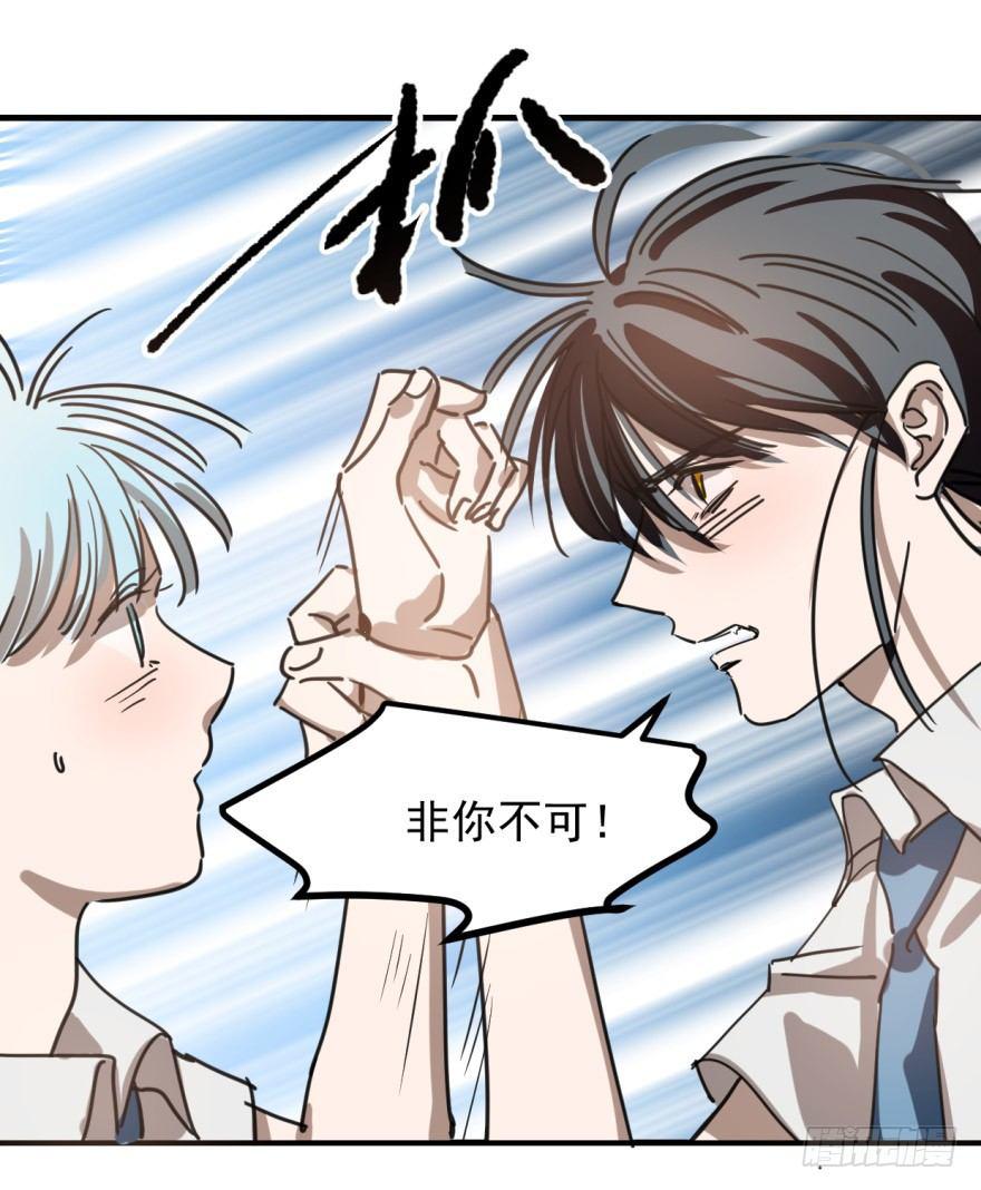 第十一话 目不转睛27