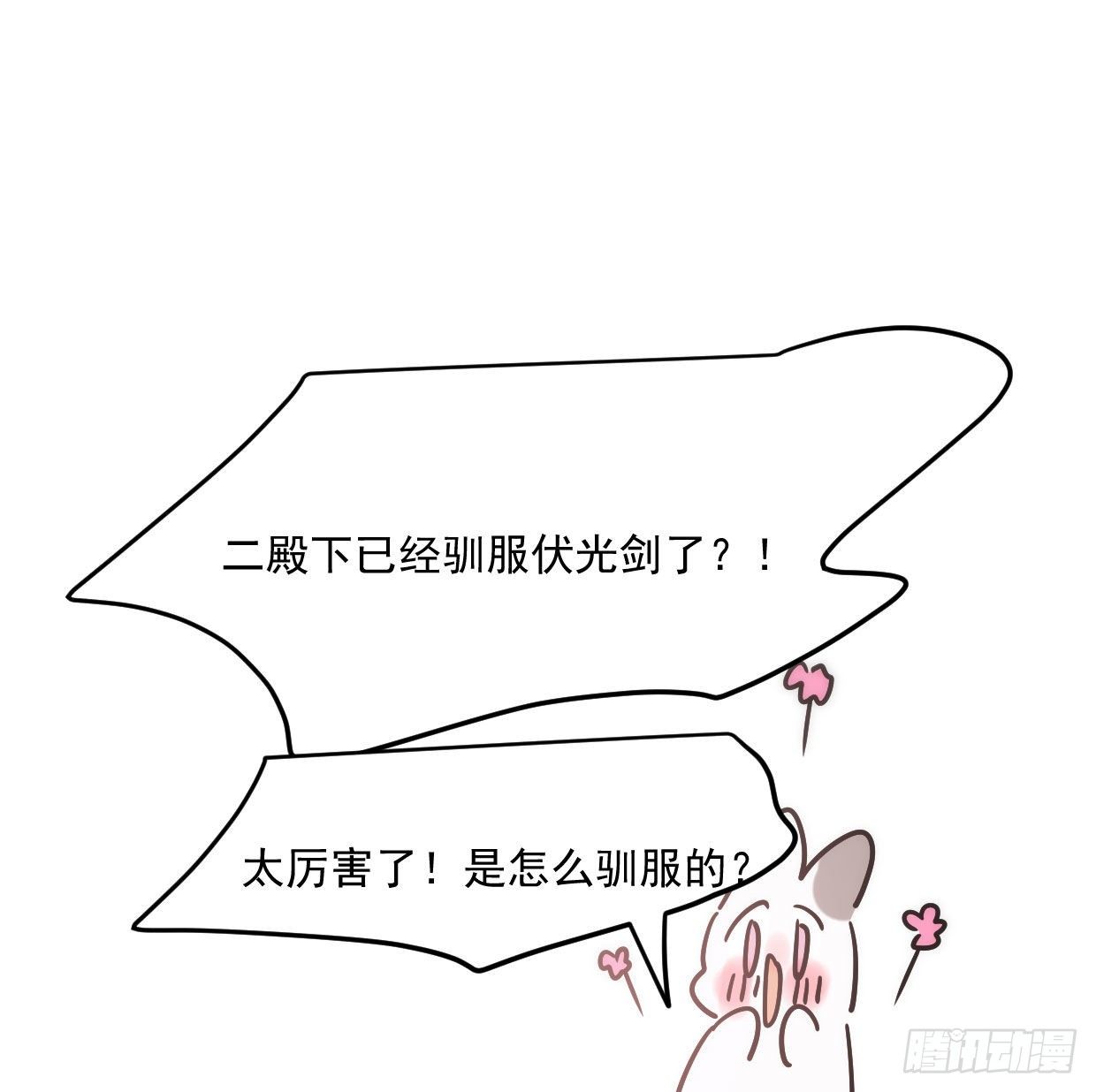 第181话 慢慢俯身38