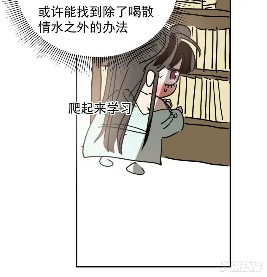 后篇4 隐秘之事（2）22