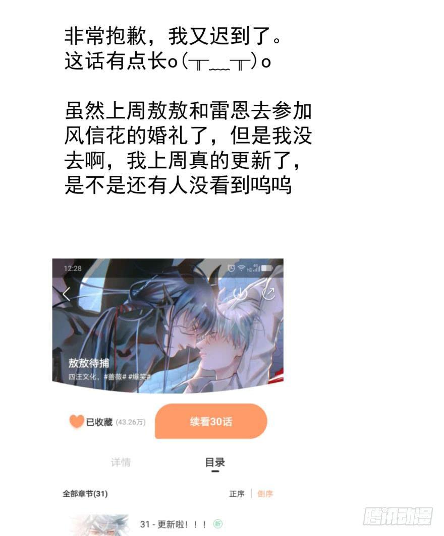 第二十八话 初见端倪70