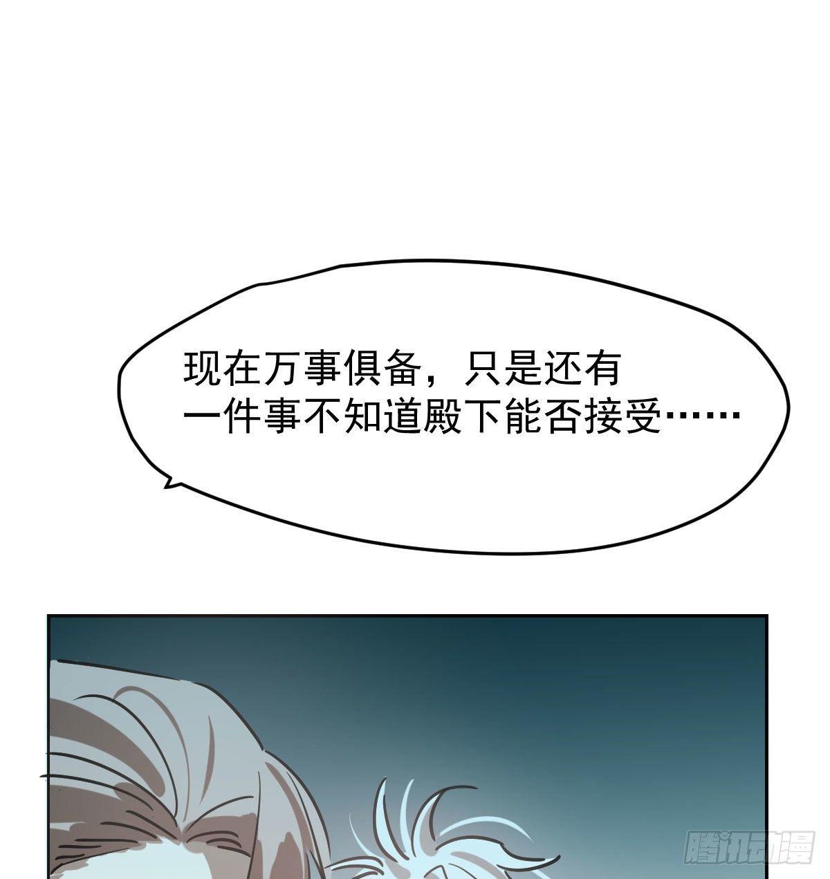 第九十四话 敖敖和雷恩分开了35