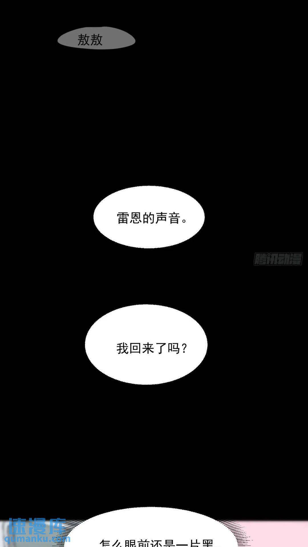 第250话 我回来了43