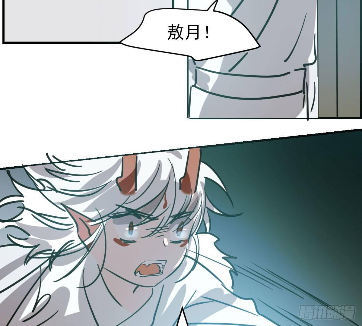 第六十六话 敖故和月52