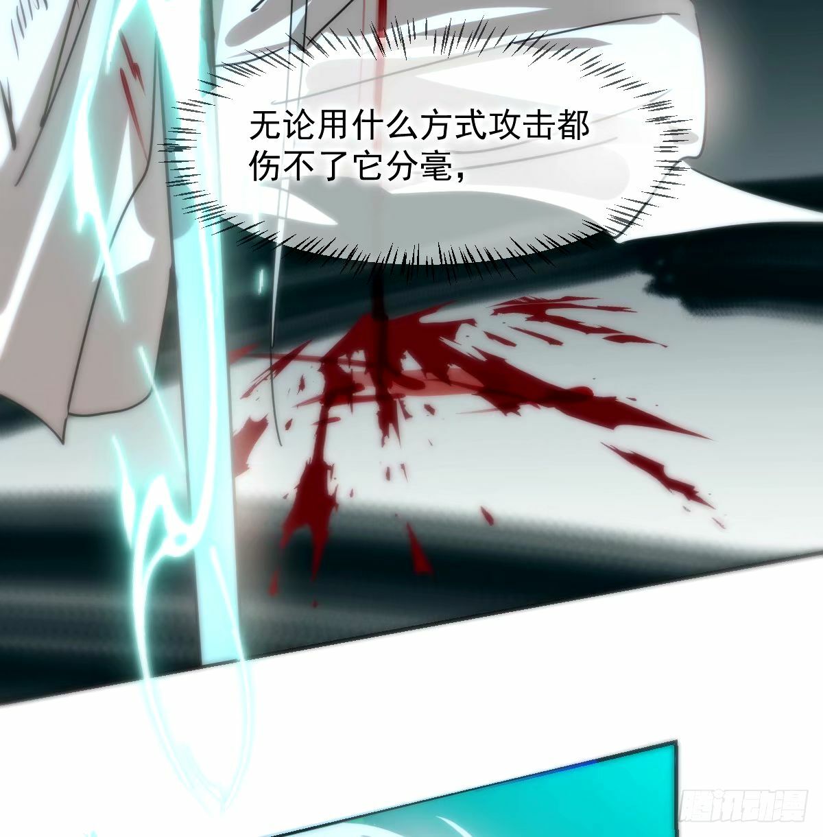 第234话 没有弱点47