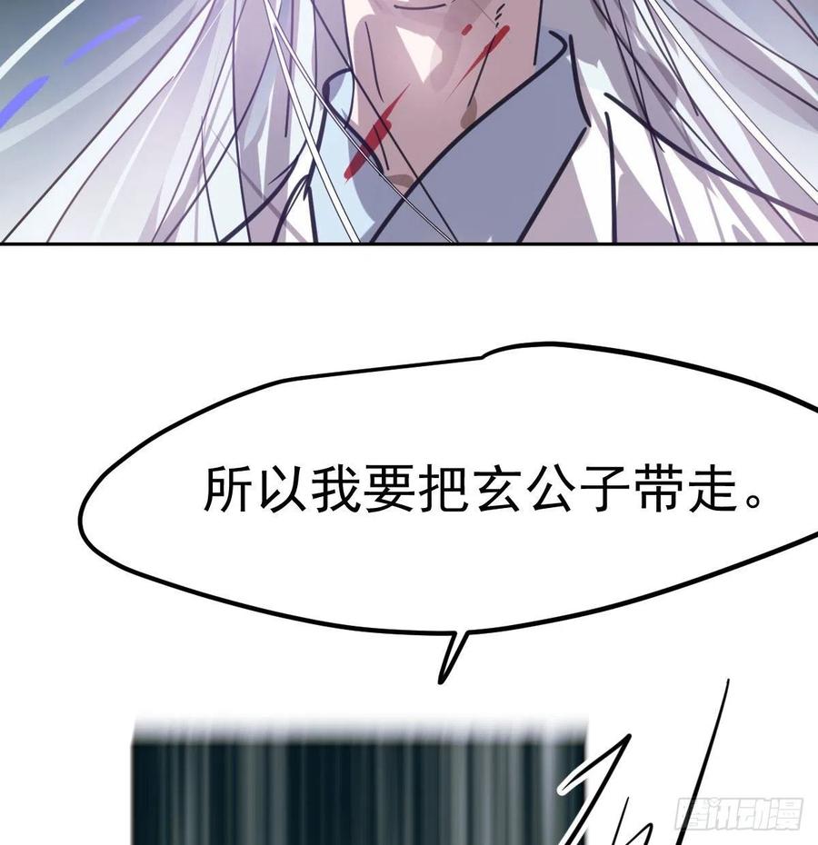 第149话 敖敖苏醒31