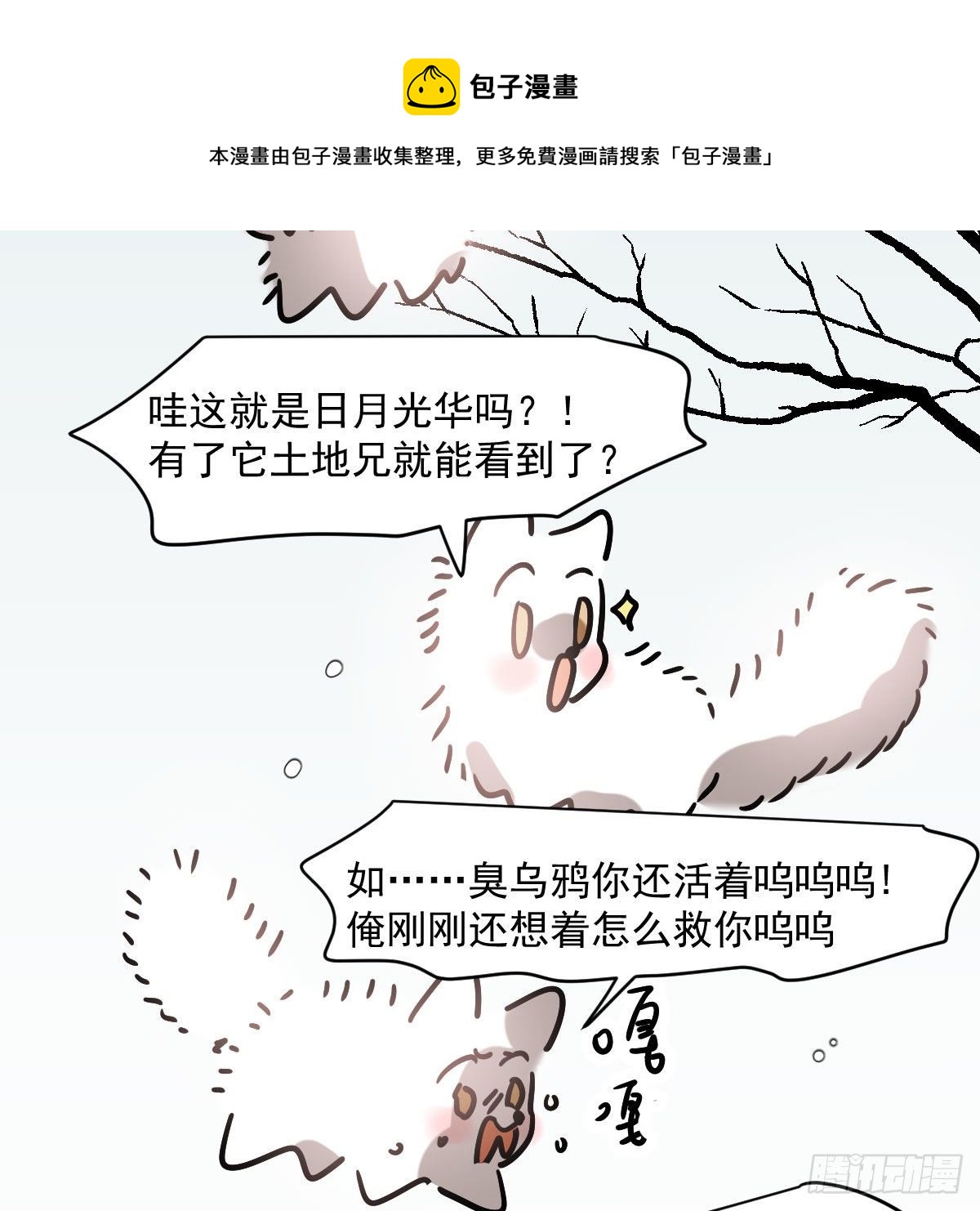 第183话 奋不顾身72